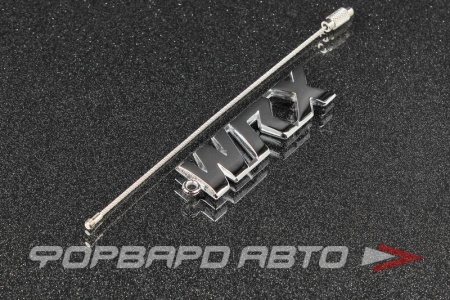 Купить Брелок "WRX" PROSPORT 