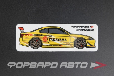 Купить Стикер контурный "NISSAN SILVIA S15 - GOCHA - TAKAYAMA" v1  145*45мм ФОРВАРД АВТО 