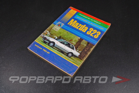 Руководство пользователя MAZDA 323 "Арго"  