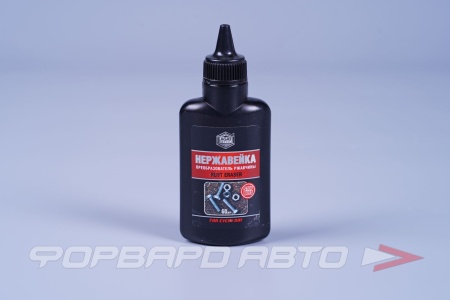 Купить Преобразователь ржавчины "Нержавейка", 60мл (флакон) АГАТ FD0105