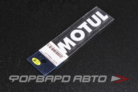 Купить Наклейка "MOTUL" MELCO E00904W