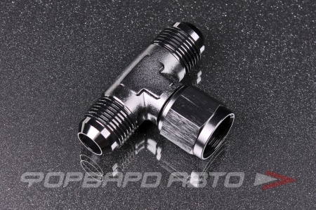 Купить Фитинг тройник AN10, Т- образный, папа/мама/папа AB88 