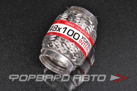 Гофра глушителя 48*100, Interlock (трехслойная усиленная) EuroEx 48x100il