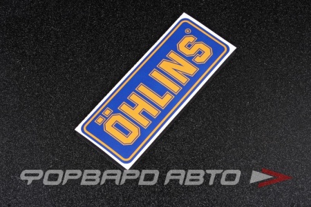 Купить Наклейка "OHLINS"  120*45мм MELCO 