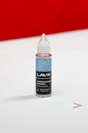 Купить Смазка силиконовая, 30мл LAVR LN1538