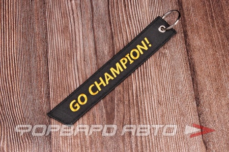 Купить Брелок текстильный "GO CHAMPION!" (ремувка) CIAY 