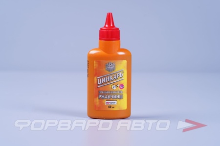 Купить Преобразователь ржавчины "Цинкарь", 60мл (флакон) АГАТ AG0101