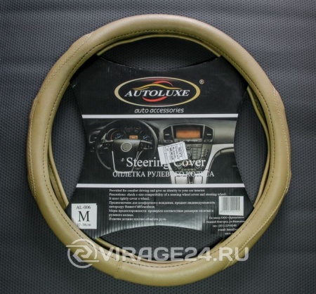 Купить Оплетка руля (М) экокожа AUTOLUXE 