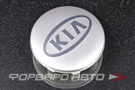 Купить Колпачок ступицы для литых дисков Kia, D50/58мм, Silver/хром лого в овале Китай Kia, 51,3/53.6-58.9