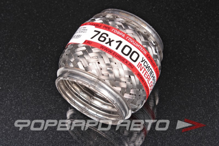 Гофра глушителя 76*100, Interlock (трехслойная усиленная) EuroEx 76x100il