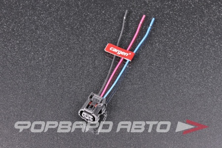 Купить Разъем 3-х контактный электрокорректора фар, датчика положения кузова CARGEN AX974