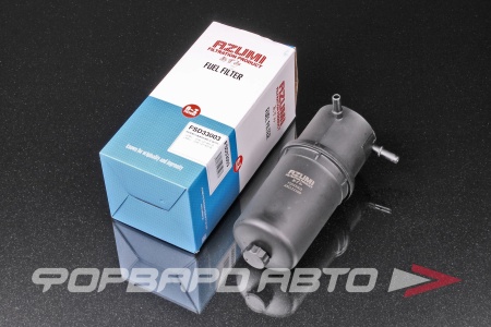 Купить Фильтр топливный AZUMI FSD33003