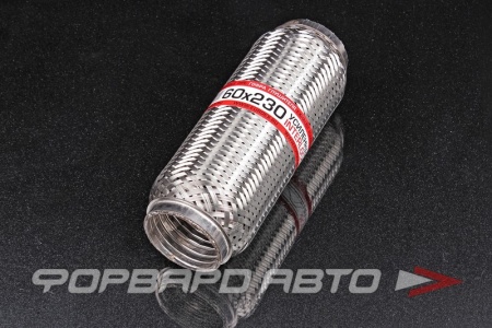 Купить Гофра глушителя 60*230, Interlock (трехслойная усиленная) EuroEx 60x230il