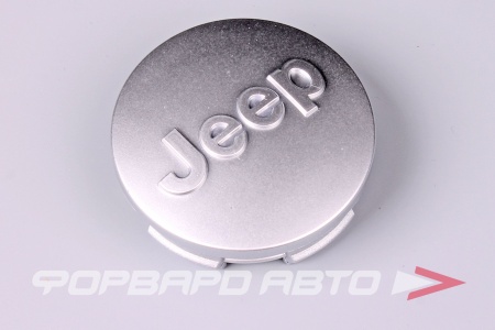 Купить Колпачок ступицы для литых дисков JEEP, D57/63мм, Silver <> JP