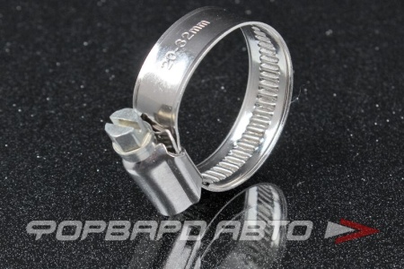 Купить Хомут червячный 20-32мм, нержавеющ.сталь <> 
