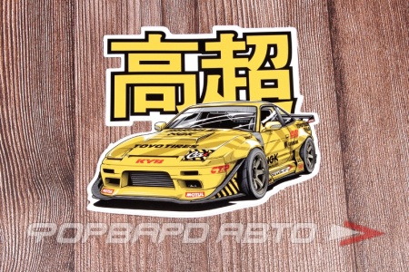Купить Стикер "180SX 2019", ver.2 CIAY 