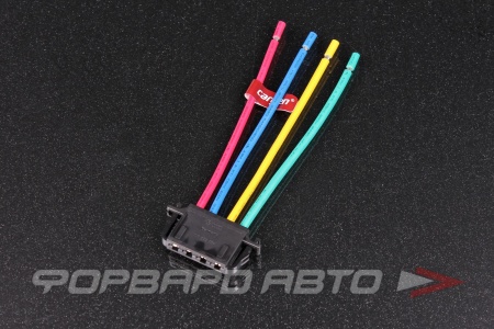 Купить Разъем 4-х контактный дополнительного резистора отопителя, с проводом CARGEN AX6674