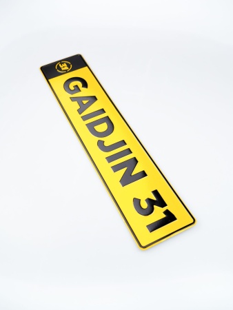 Купить Номерной знак "GAIDJIN" ФОРВАРД АВТО 