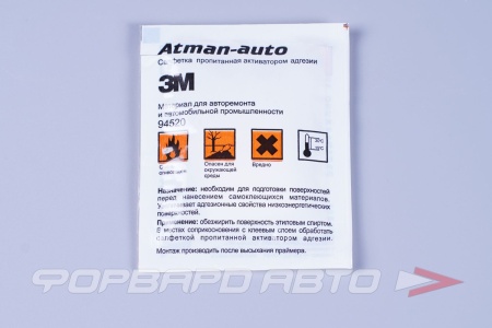 Купить Салфетка пропитанная активатором адгезии 3M 94520
