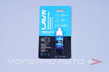 Купить Фиксатор резьбы разъемный синий, 9мл LAVR LN1733