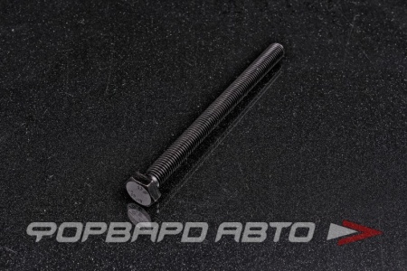 Купить Болт М12*1,75*150 ДИН 933 кл. пр.10.9 высокопр. <> 