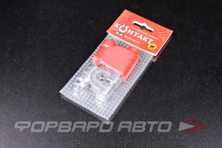 Купить Клемма аккумуляторная "±" с боковым креплением под болт КОНТАКТ 25035