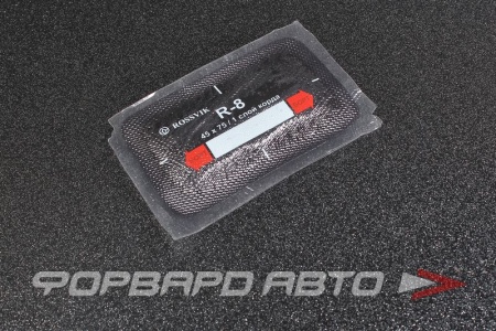 Купить Пластырь 45*75 1 слой <> R-8