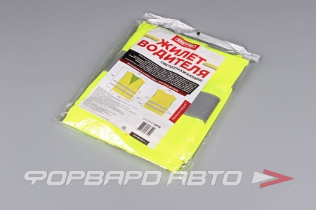 Купить Жилет сигнальный р-р XXL, салатовый (140х70х68) SKYWAY S09001005