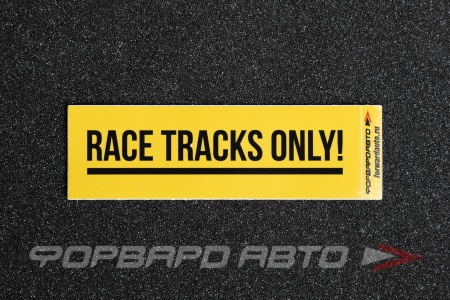 Купить Стикер прямоугольный "RACE TRACKS ONLY" желтый  140*45мм ФОРВАРД АВТО 