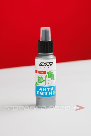 Купить Средство для удаления пятен с тканевых поверхностей (спрей), 120 мл LAVR LN1465