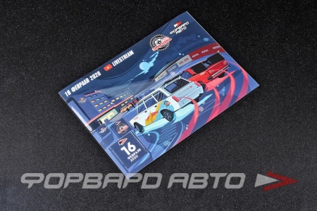 Купить Стикерсет "MOTUL ЗИМKHANA 2020" ФОРВАРД АВТО 