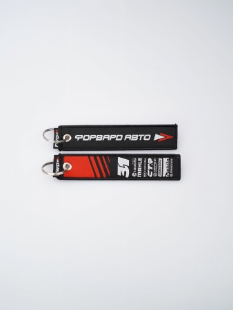 Купить Брелок текстильный 31 ФОРВАРД АВТО  2025 ФОРВАРД АВТО  Купить Брелок текстильный 31 ФОРВАРД АВТО  2025 ФОРВАРД АВТО