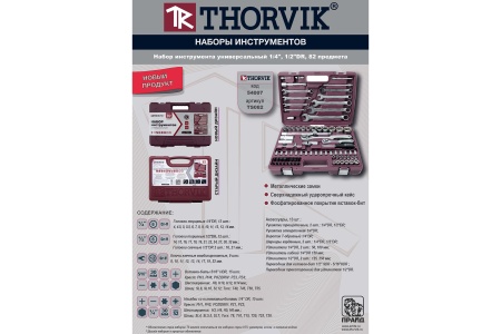 Купить Набор инструментов 82 предмета 6-ти гран. 1/4" 1/2" THORVIK TS082