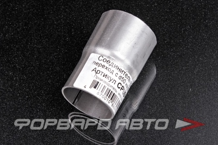 Купить Соединитель труб универсальный 50/55 CBD CPU5055
