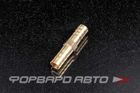Купить Соединитель D=8 "елочка" латунь (20) TOP AUTO Ф-8ММ