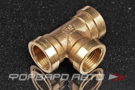 Купить Тройник 3/8"F латунь <> 
