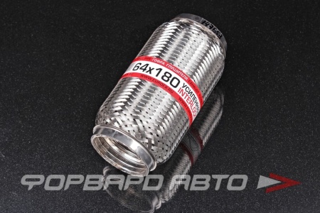 Купить Гофра глушителя 64*180, Interlock (трехслойная усиленная) EuroEx 64x180il