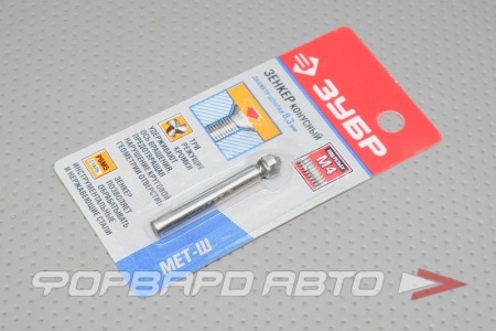 Купить Зенкер D8,3*50мм,для раззенков М4  29730-4