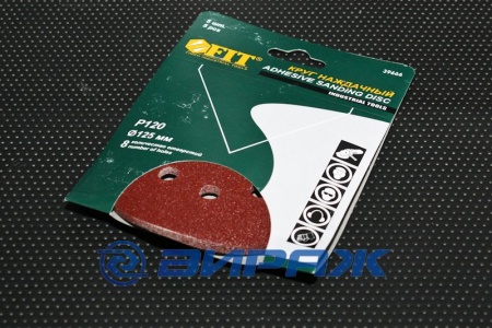 Купить Круг шлифовальный перфорированный d=125мм Р120 (5шт) <> 39666/39786