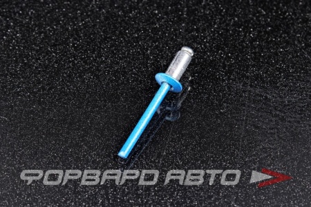 Купить Заклепка вытяжная 4,8*10 алюминий/сталь RAL5005 насыщенный синий  