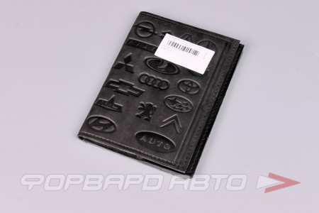 Купить Обложка для автодокументов с паспортом (логотипы машин, черные) <> 00000271113