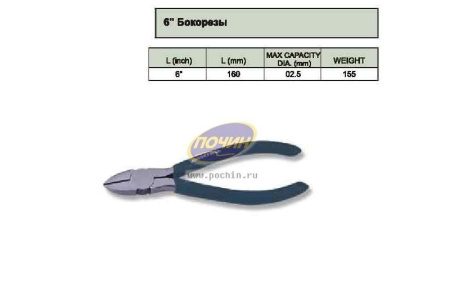 Бокорезы профессиональные 6"  47118