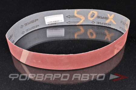 Купить Лента шлифовальная 50х686 Р320 ЗУБР 35546-320