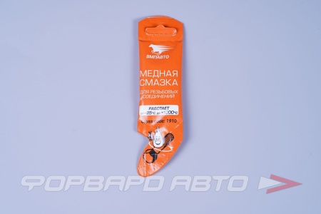 Купить Смазка медная, 5 грамм (стик пакет AL) VMPAUTO 1910