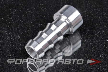 Купить Штуцер приварной под шланг 16 мм алюминиевый AB88 