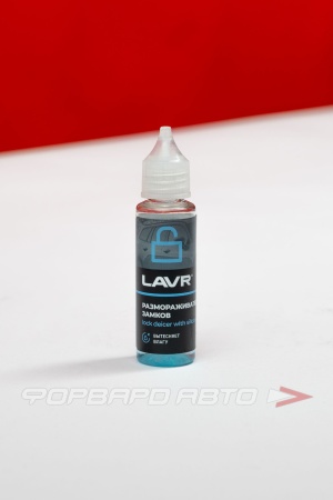 Купить Размораживатель замков с силиконовой смазкой, 30мл LAVR LN1305