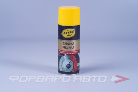 Купить Смазка медная, 520 мл (аэрозоль) ASTROhim AC-4575