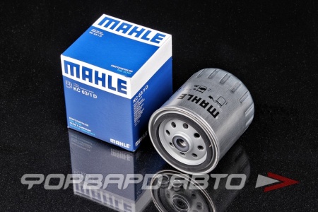 Купить Фильтр топливный MAHLE KC 63/1D