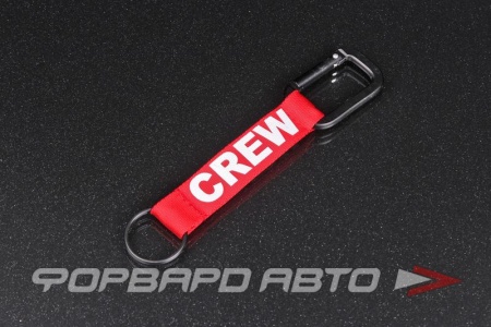 Купить Брелок CREW с карабином, текстильный  