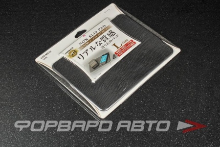 Купить Коврик противоскользящий, прямоугольный, 140х190х3 мм, черный Non Slip Pad CARMATE 